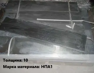 Аноды никелевые 10 НПА1